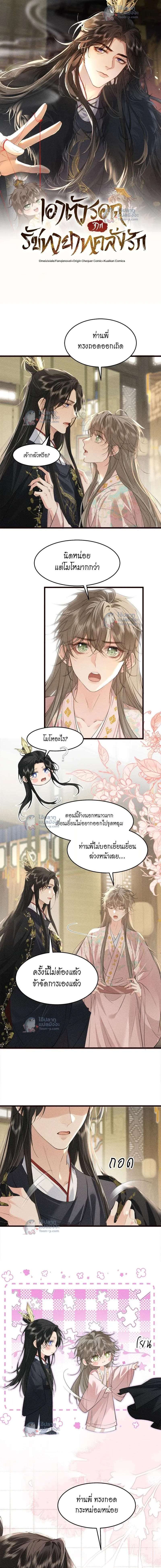 หน้าที่ 2