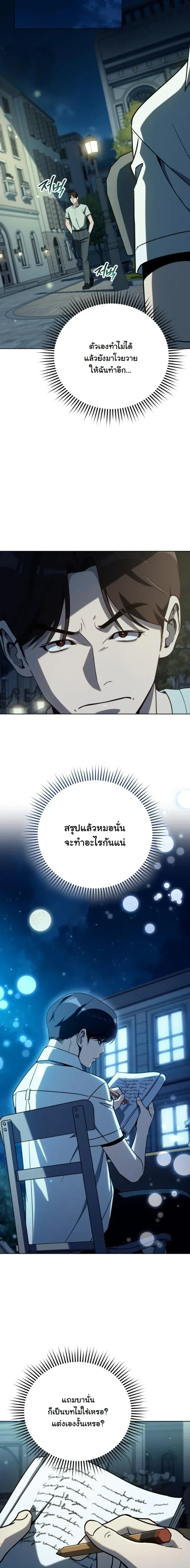 หน้าที่ 14