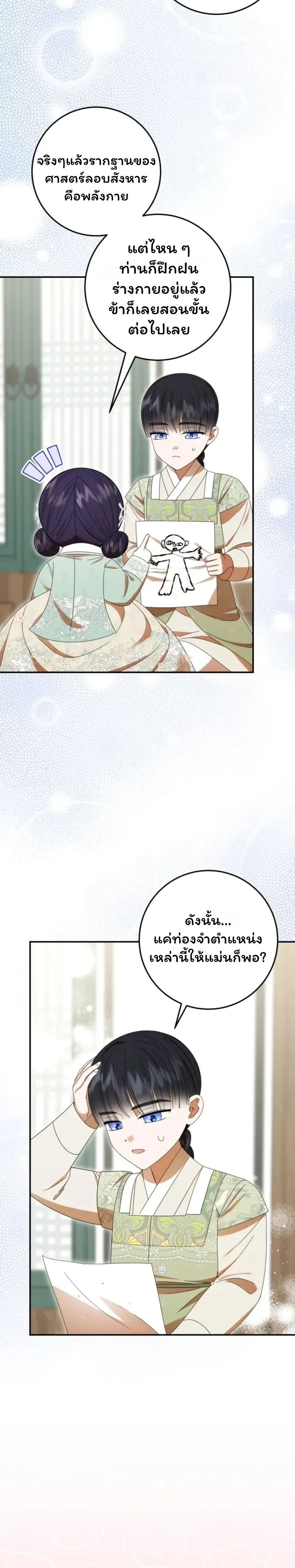 หน้าที่ 17