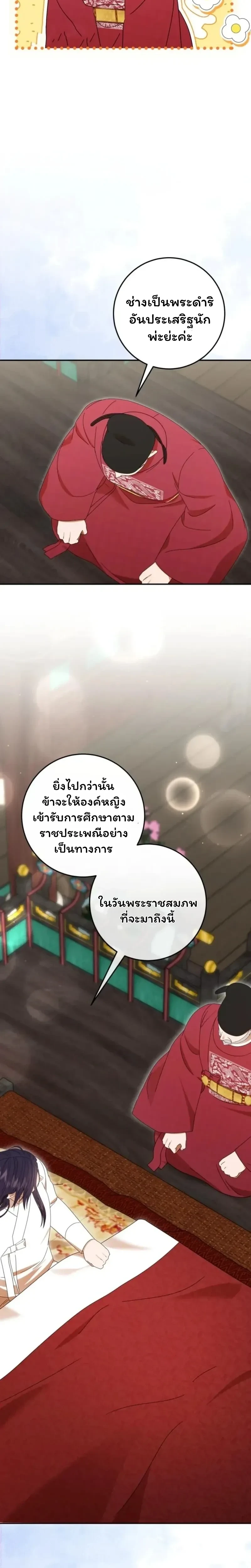 หน้าที่ 28