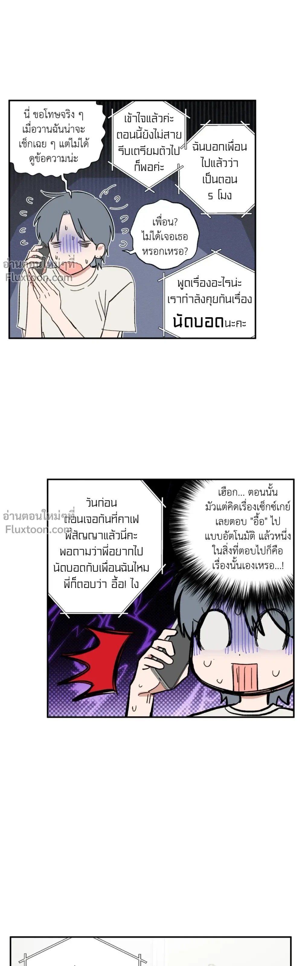 หน้าที่ 3