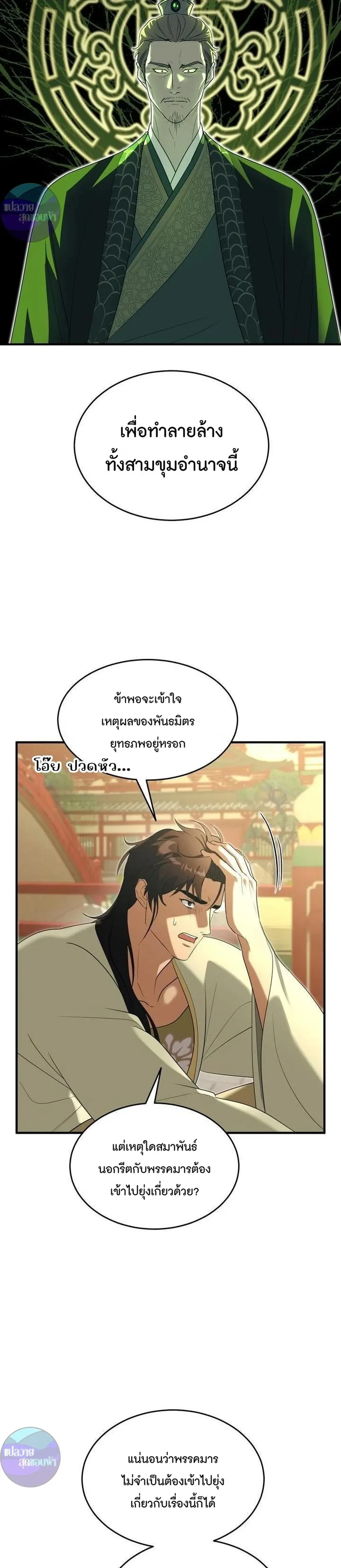 หน้าที่ 25