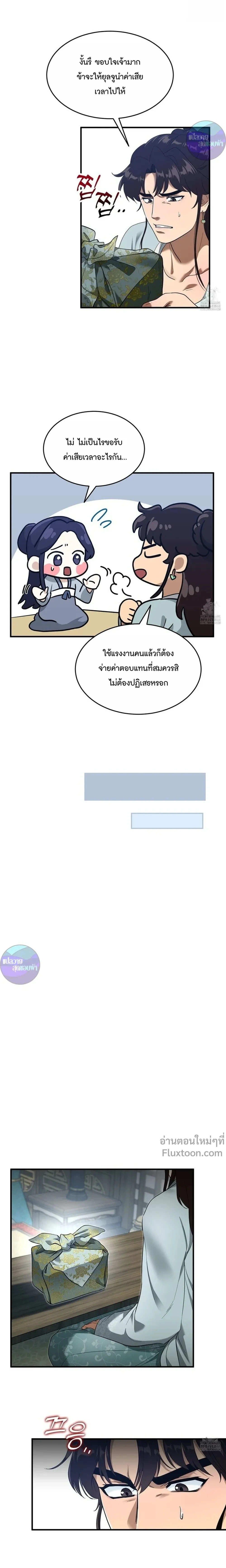 หน้าที่ 10