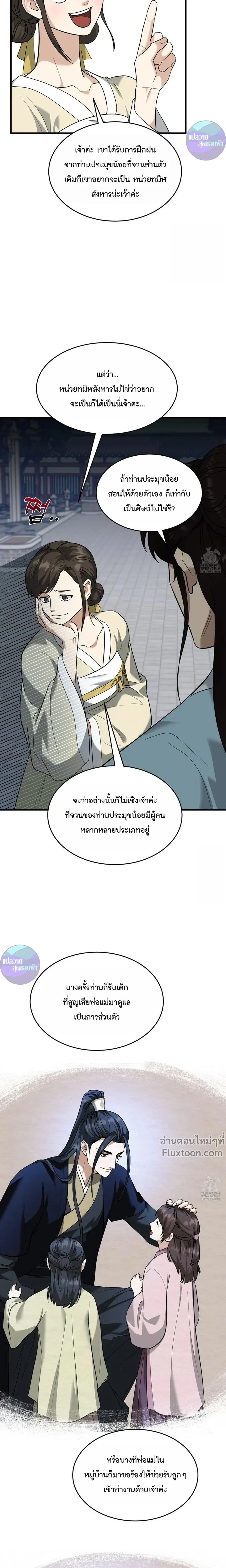 หน้าที่ 19