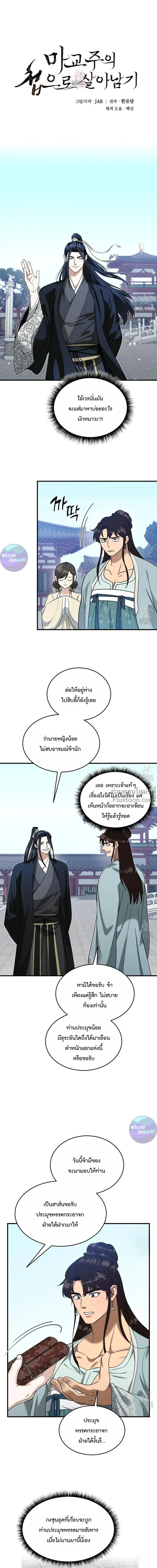 หน้าที่ 2