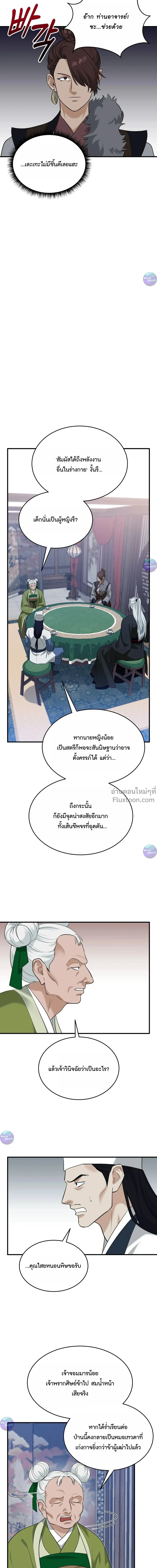 หน้าที่ 16