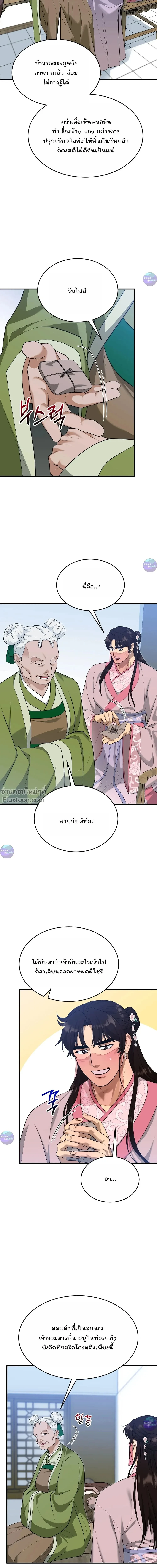 หน้าที่ 8