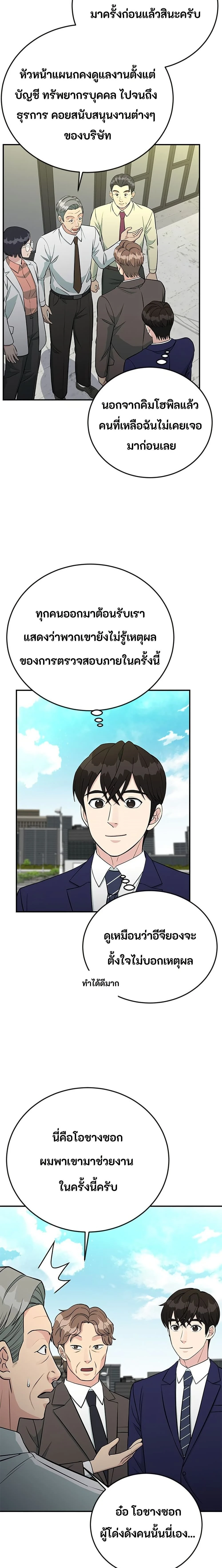 หน้าที่ 7