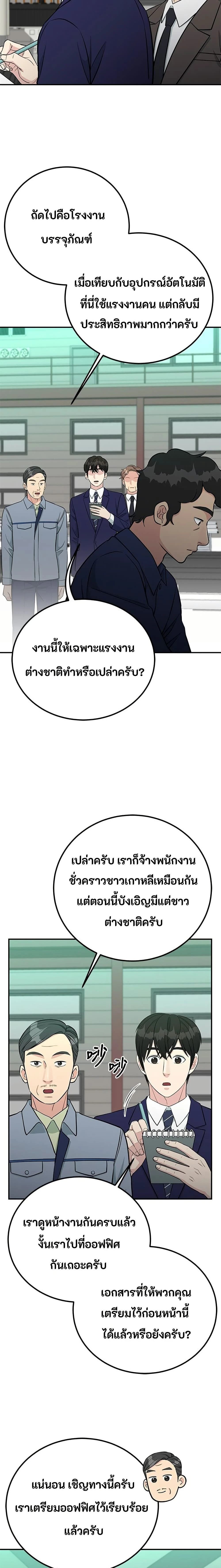 หน้าที่ 11