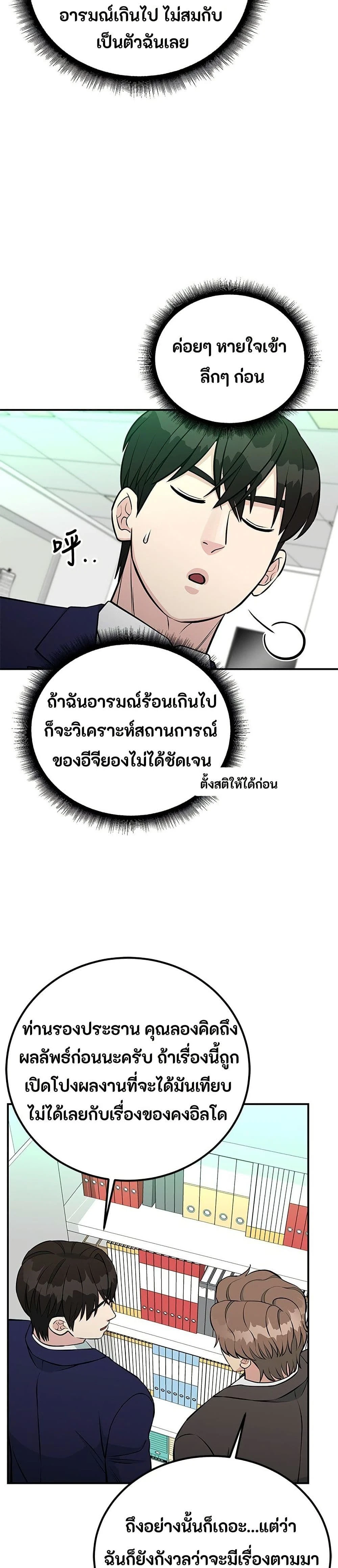 หน้าที่ 31