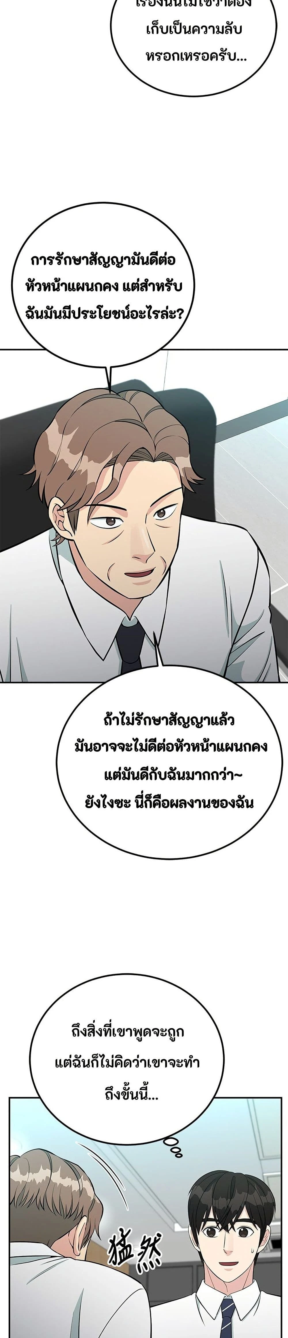 หน้าที่ 44
