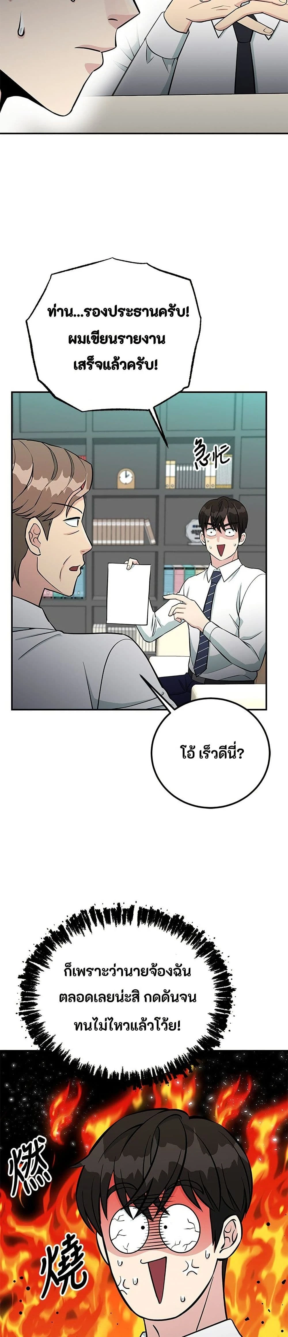 หน้าที่ 42