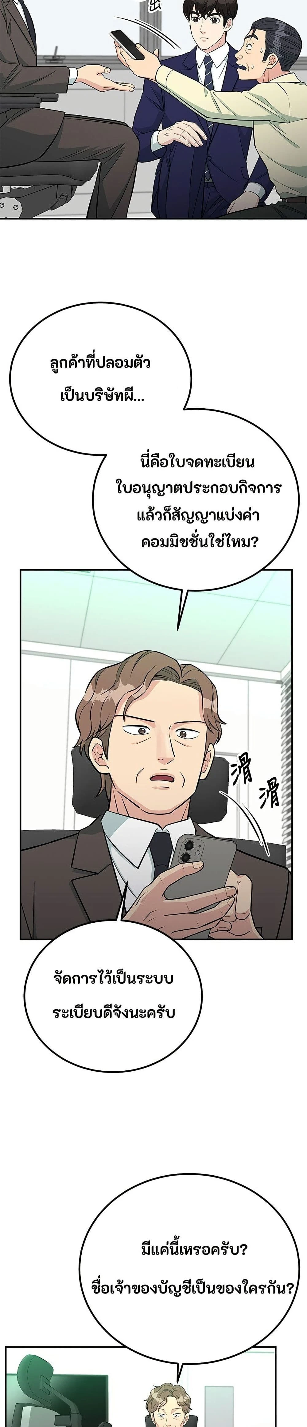 หน้าที่ 9