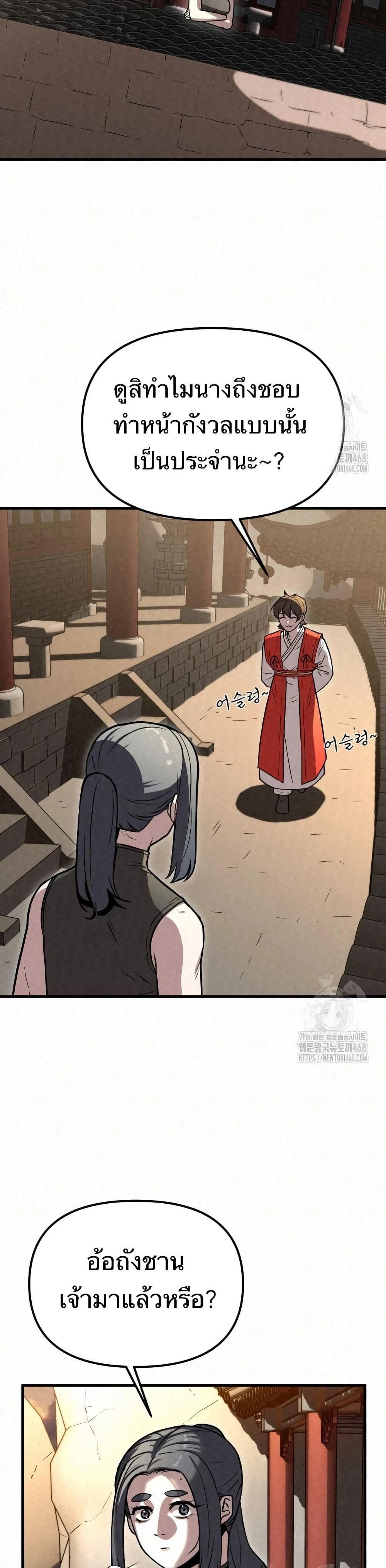 หน้าที่ 24