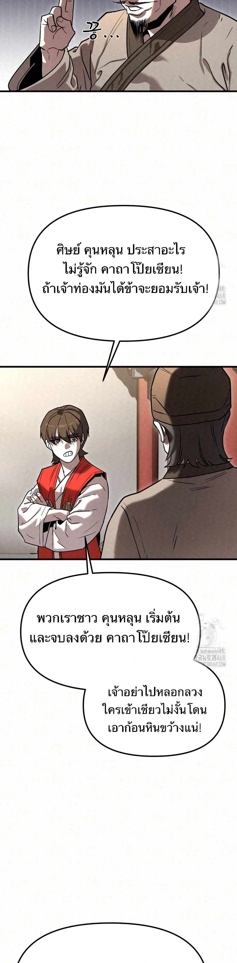 หน้าที่ 30