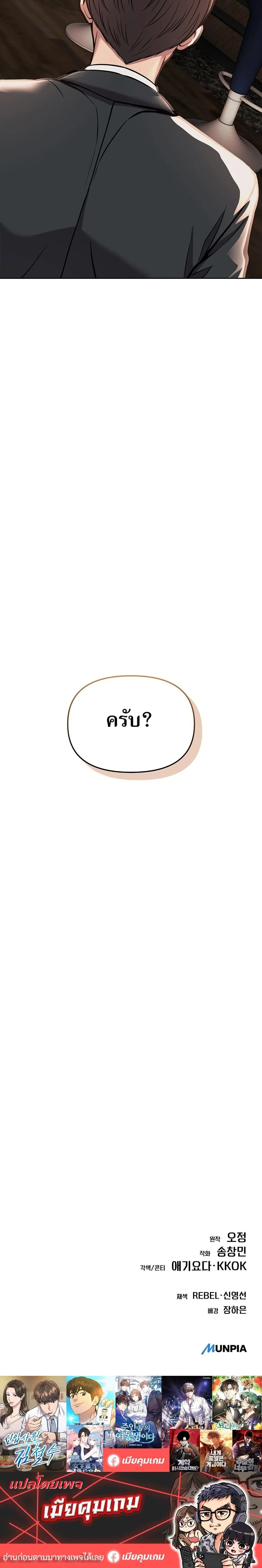 หน้าที่ 50