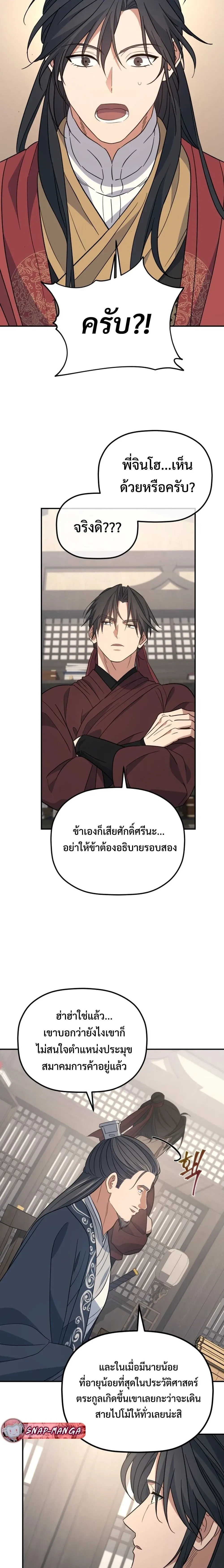 หน้าที่ 24