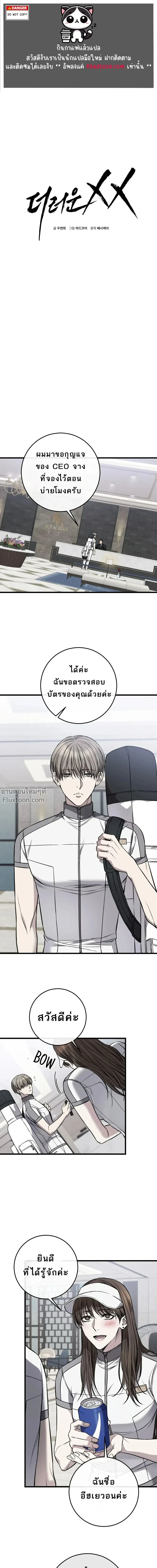 หน้าที่ 2