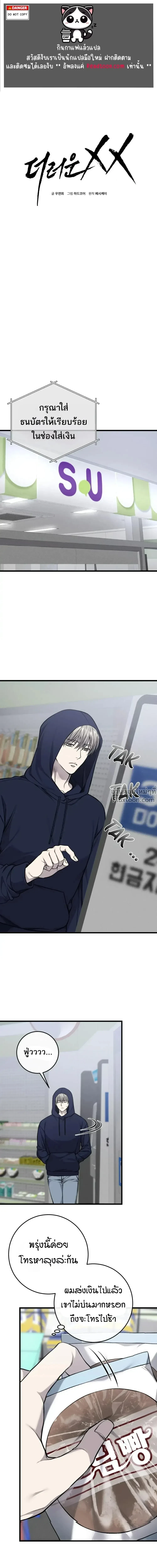 หน้าที่ 2