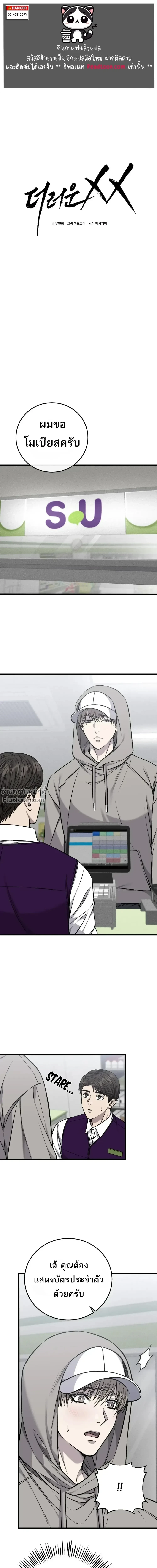 หน้าที่ 2