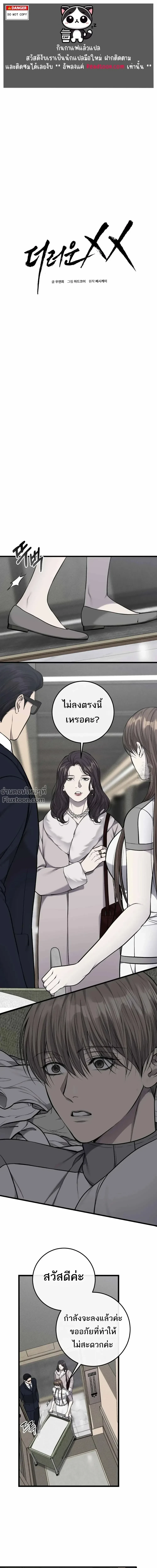 หน้าที่ 2