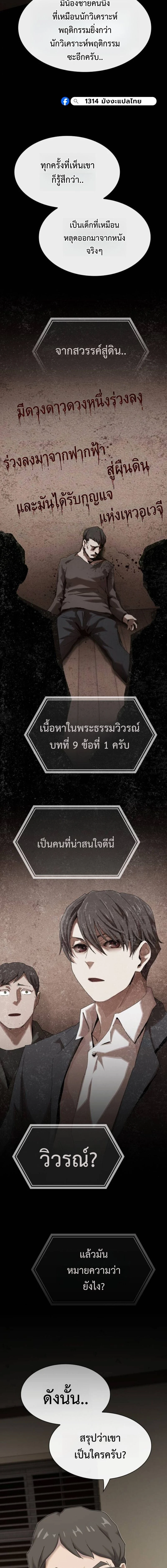 หน้าที่ 9