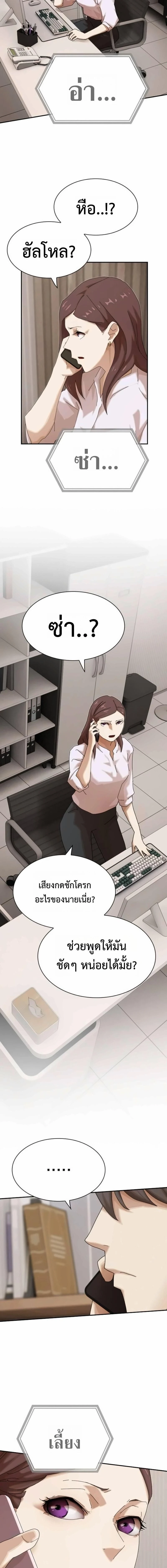 หน้าที่ 8