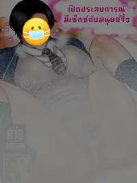 ปกมังงะ มนุษย์จิ๋ว | C __nt boy