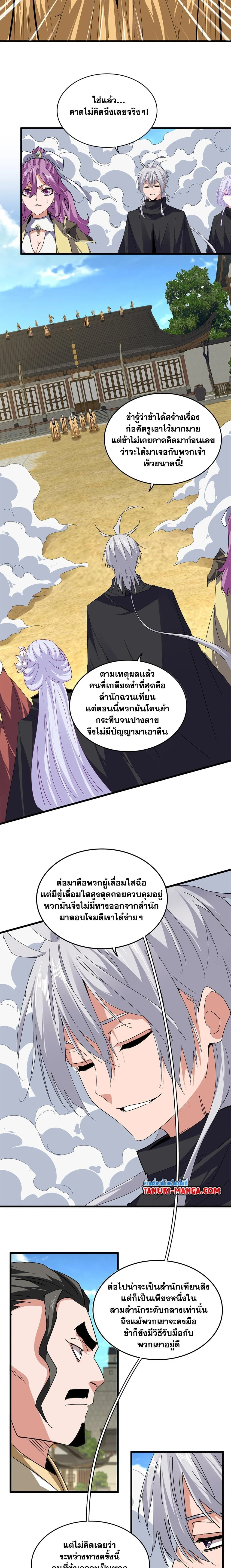 หน้าที่ 7