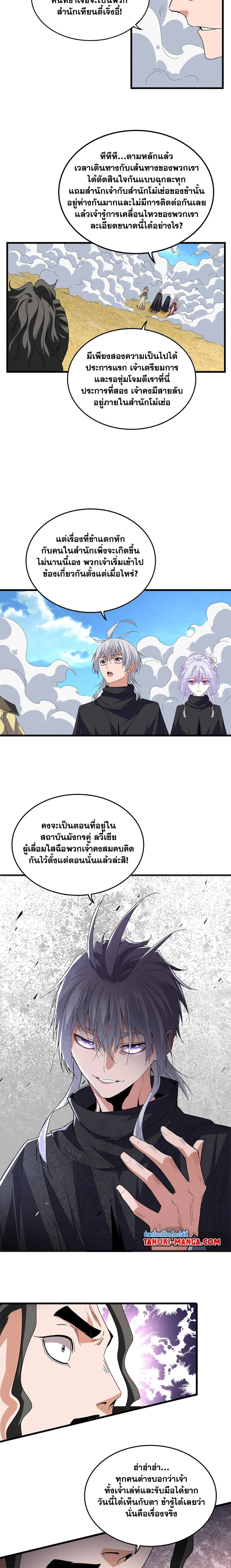 หน้าที่ 8