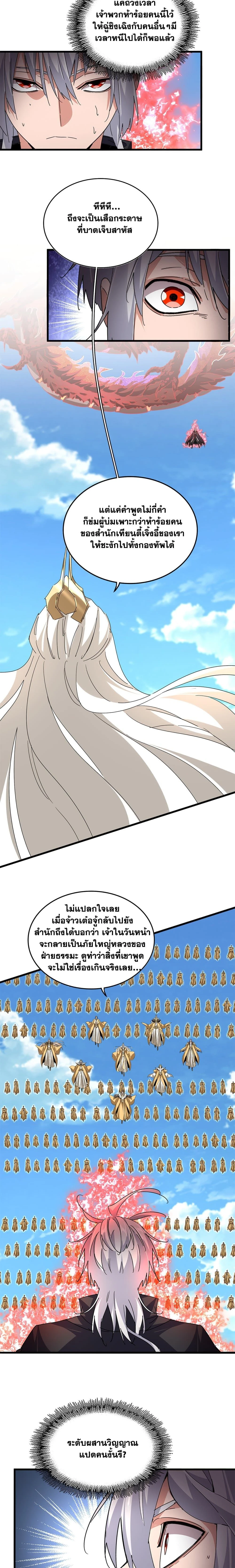 หน้าที่ 8