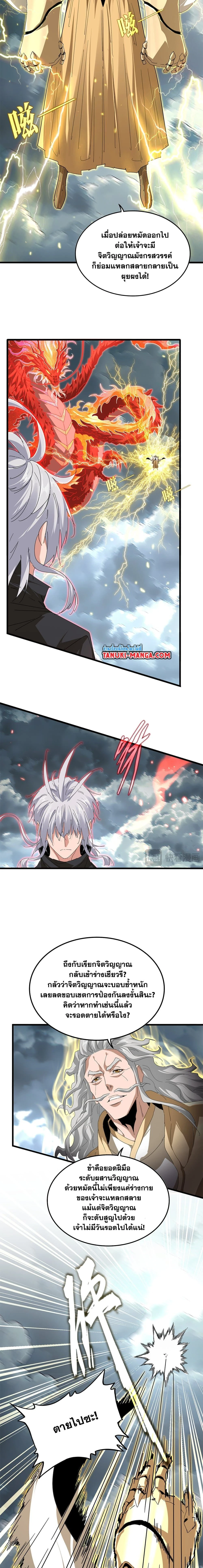 หน้าที่ 8