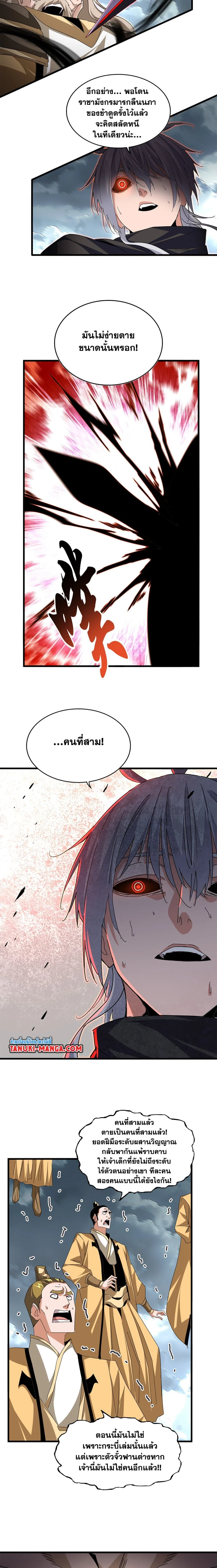 หน้าที่ 8