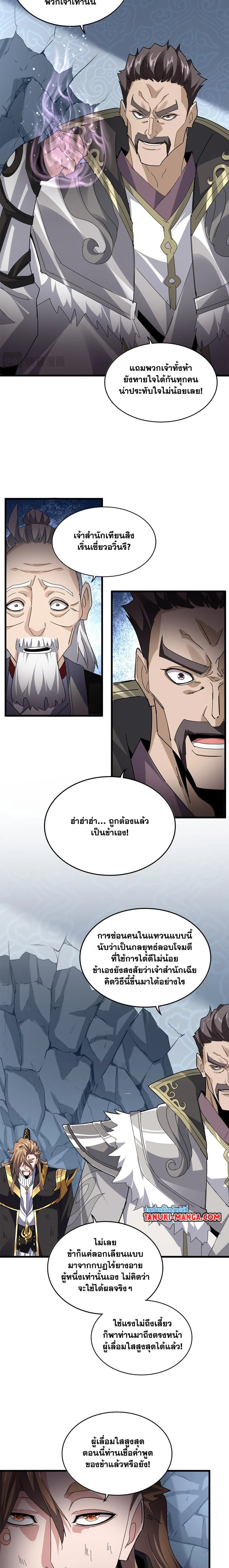 หน้าที่ 8