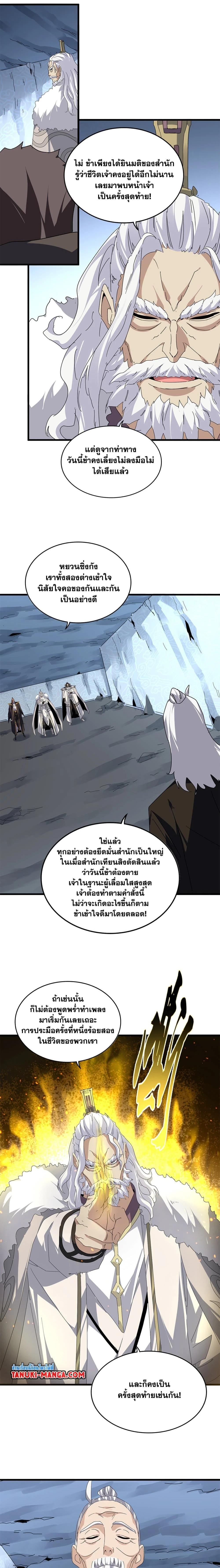 หน้าที่ 8