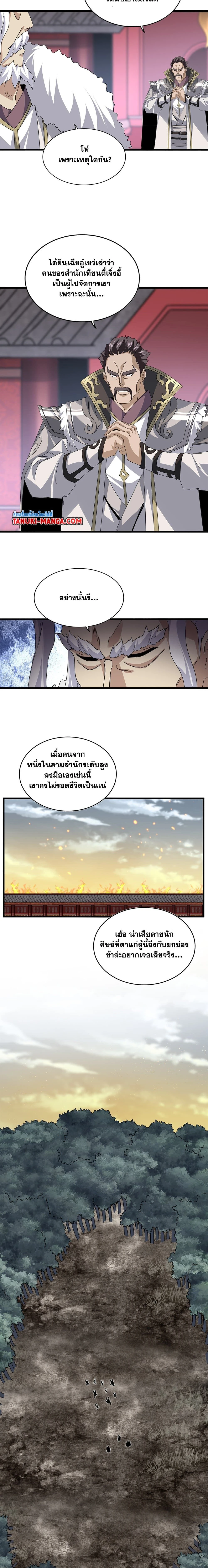 หน้าที่ 7