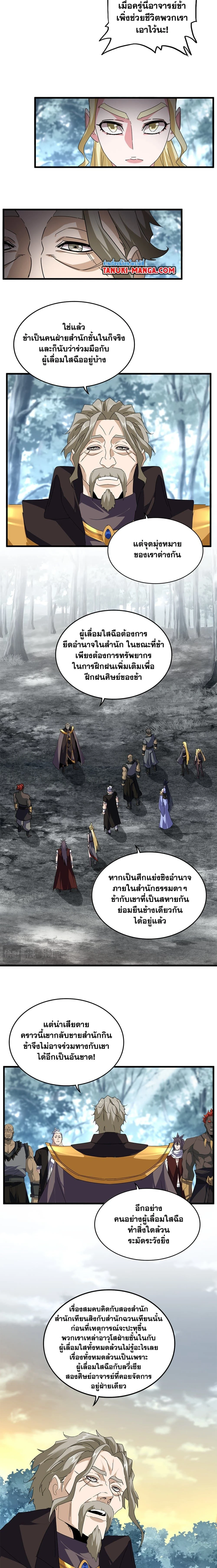 หน้าที่ 7