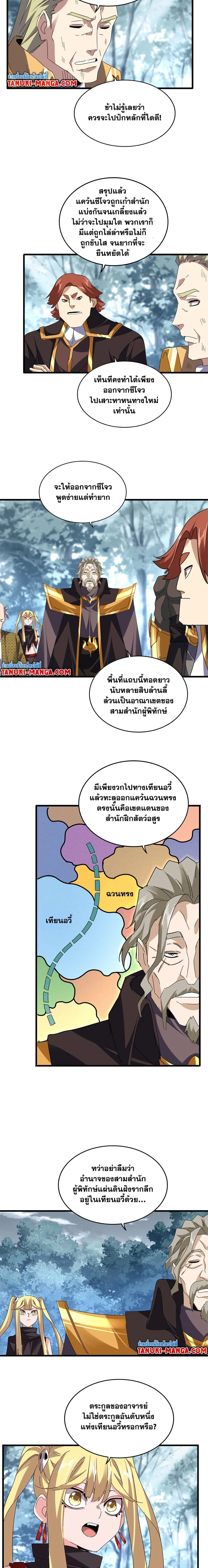 หน้าที่ 8