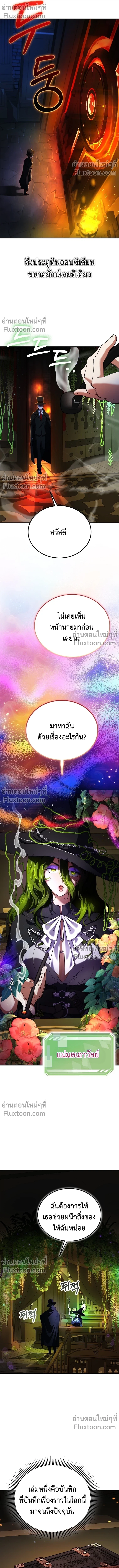 หน้าที่ 8