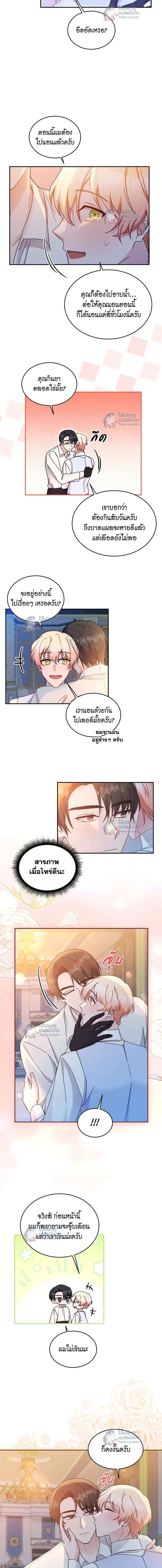 หน้าที่ 8