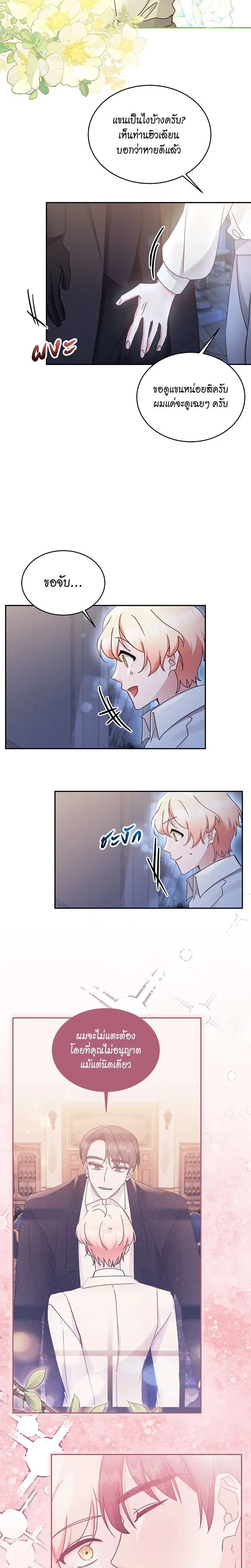 หน้าที่ 11