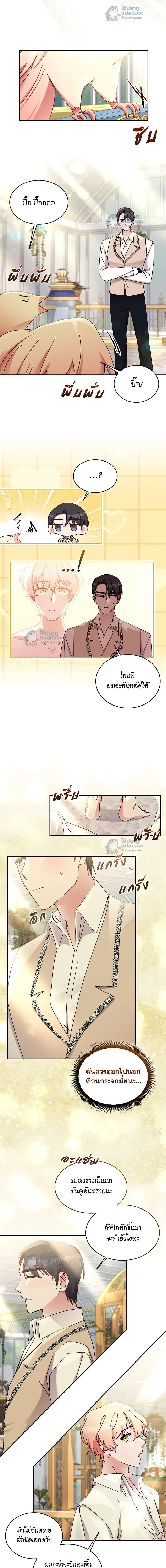 หน้าที่ 8