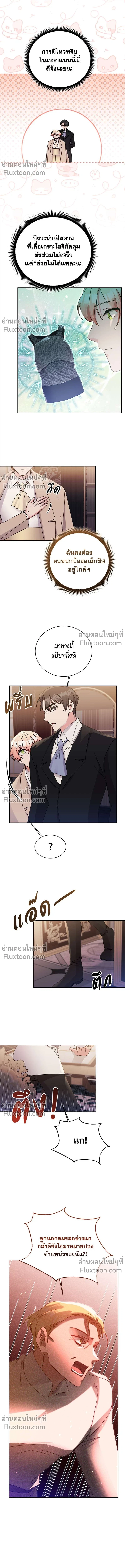 หน้าที่ 8