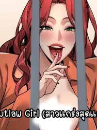 ปกมังงะ Outlaw Girl - สาวแกร่งสุดแสบ