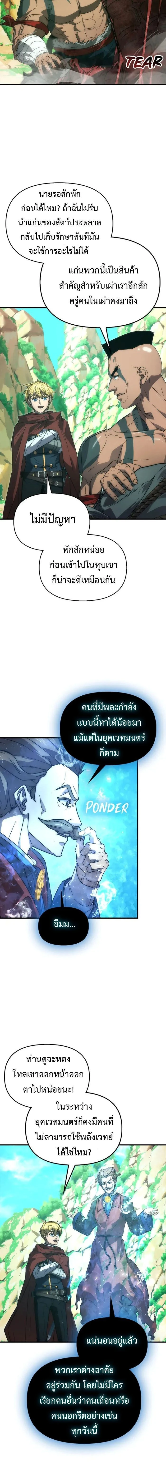 หน้าที่ 9