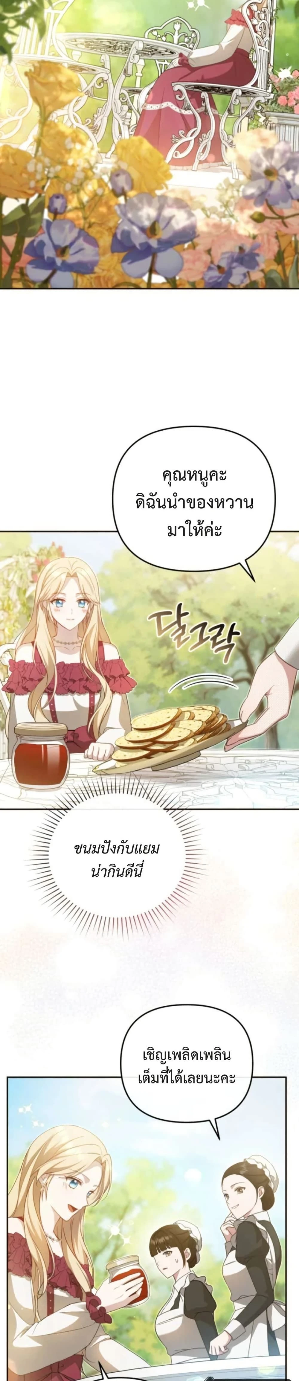 หน้าที่ 36