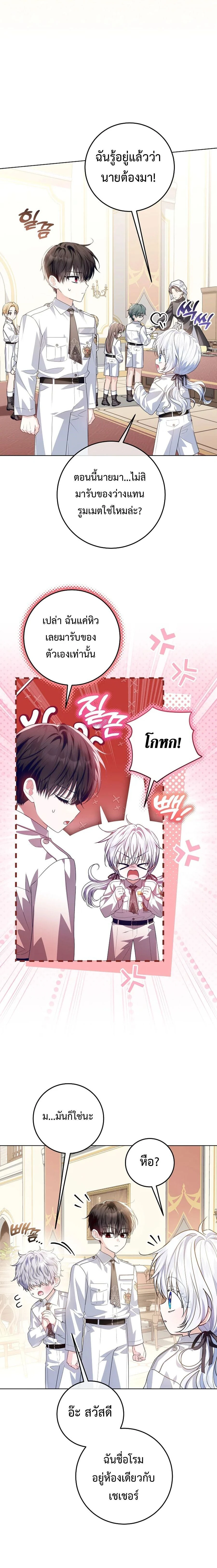 หน้าที่ 8