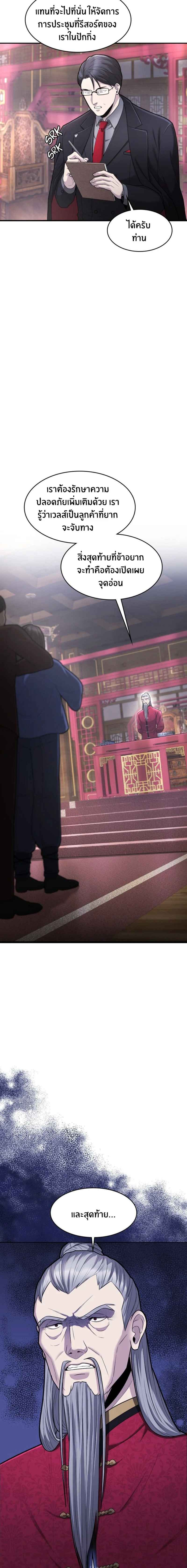 หน้าที่ 10