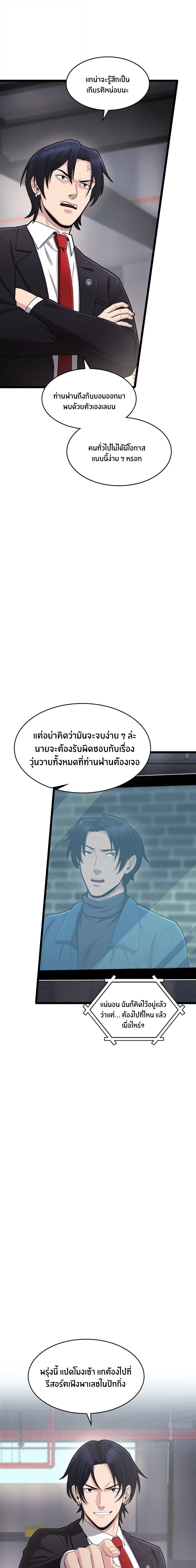 หน้าที่ 11