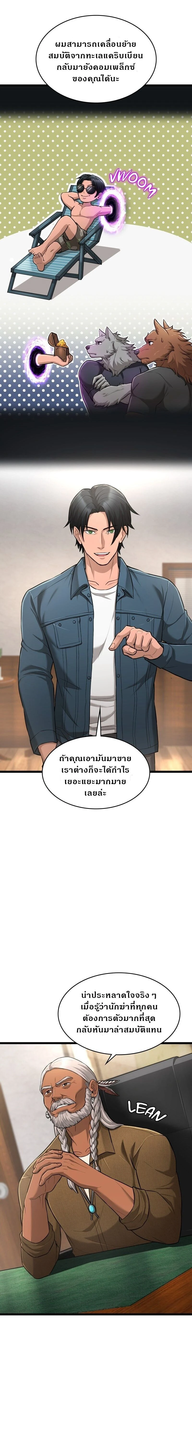 หน้าที่ 9